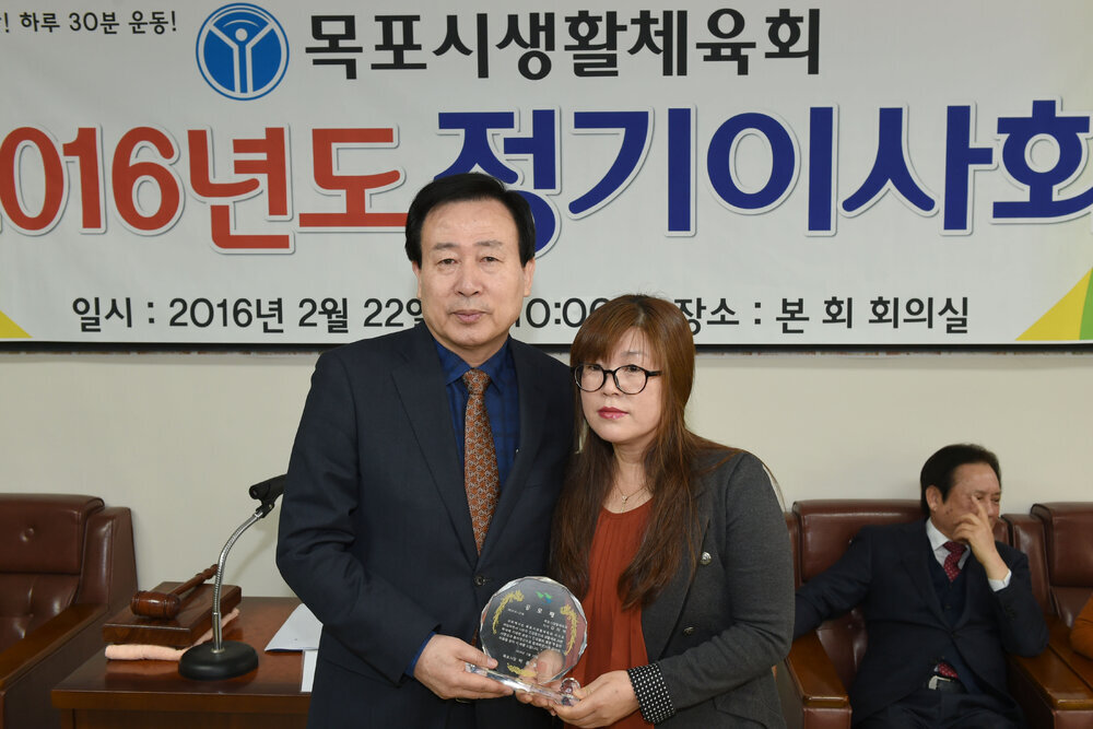 목포시생활체육회정기이사회28(2016,2,22,유달경기장).jpg