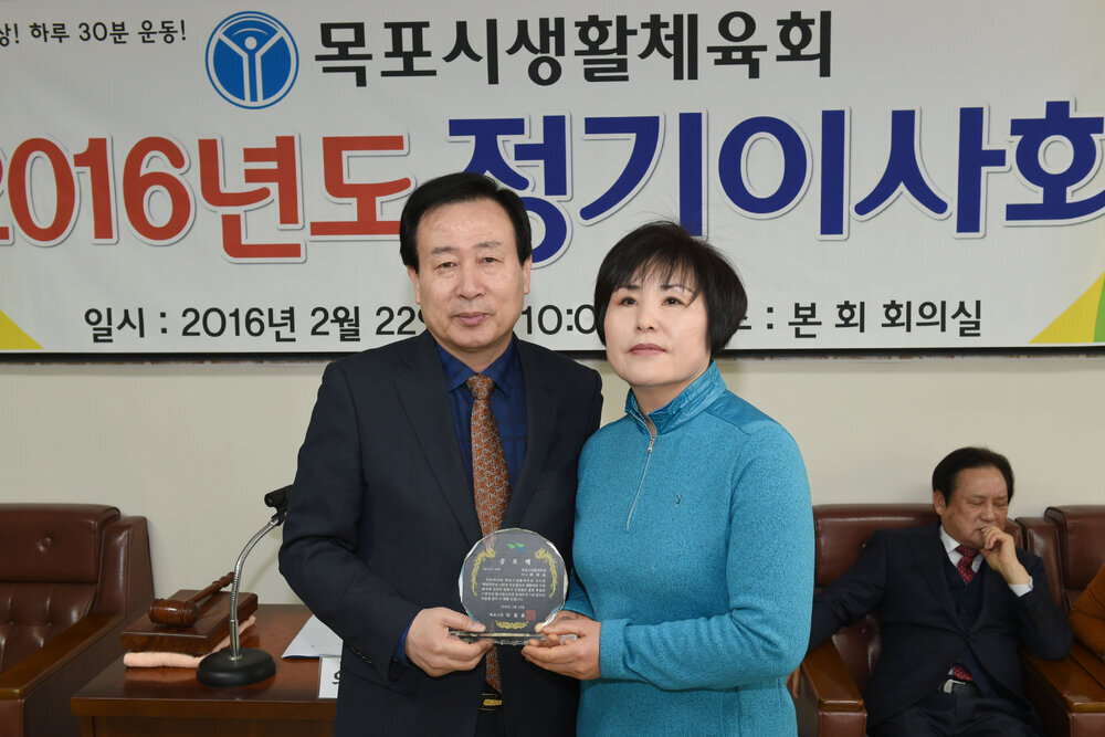 목포시생활체육회정기이사회29(2016,2,22,유달경기장).jpg