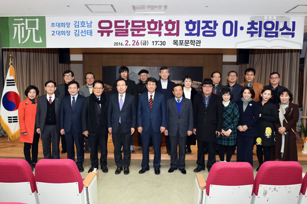 유달문학회장이취임식08(2016,2,26,목포문학관).jpg