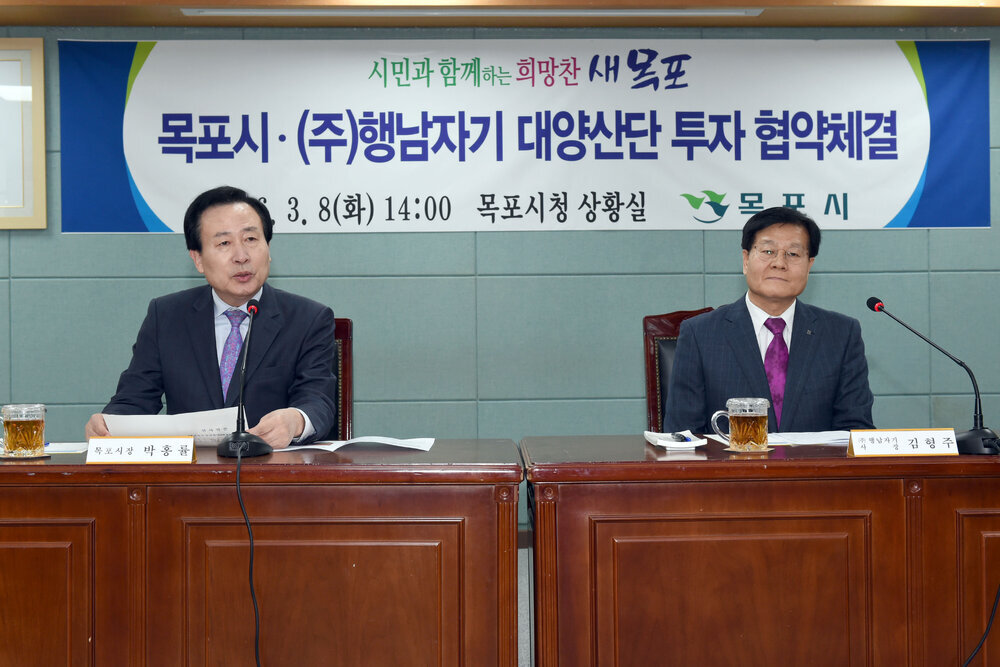 목포시-(주)행남자기대양산단투자협약체결01(2016,3,8,상황실).jpg
