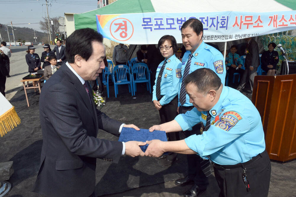 목포모범운전자회사무실개소식01(2016,3,25,구대양검문소).jpg