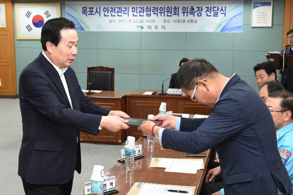 목포시안전관리민관협력위원회위촉장전달식08(2017,9,22,상황실).jpg
