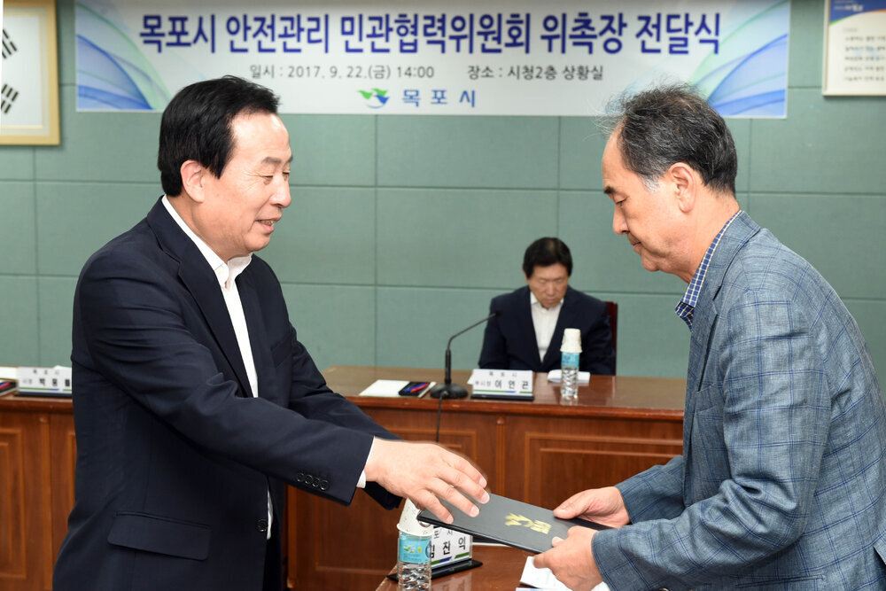 목포시안전관리민관협력위원회위촉장전달식10(2017,9,22,상황실).jpg