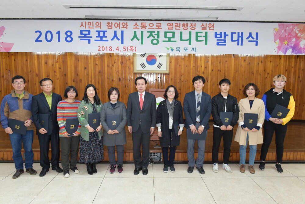 박홍률 목포시장 위촉장 수여.