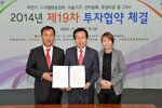 휴원바이크와투자협약체결식09(2014,11,7,도청서재필실).jpg