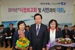 2015시정보고회및시민과의대화03(2015,3,30,삼향동주민센터).jpg