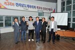 전라남도체육대회목포시선수단해단식39(2015,5,11,목포FC).jpg
