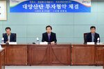 동방투자개발(주)대양산단투자협약체결02(2015,8,21,상황실).jpg