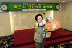 오감만족남도성지순례목포시관광설명회04(2015,10,21,샹그리아호텔).jpg