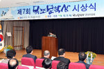 목포문학상시상식11(2015,10,23,목포문학관).jpg