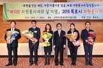 자원봉사의날기념2015자원봉사자워크숍13(2015,11,25,신안비치호텔).jpg