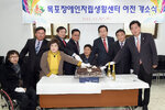 목포장애인생활자립센터이전개소식06(2015,12,7,구용당2동주민센터).jpg