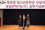 목포권청소년문학상시상식및유달문학출판기념회04(2015,12,8,목포문학관).jpg