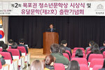 목포권청소년문학상시상식및유달문학출판기념회07(2015,12,8,목포문학관).jpg
