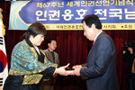 인권옹호전국남녀웅변스피츠대회02(2015,12,12,김대중노벨평화상기념관).jpg