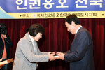 인권옹호전국남녀웅변스피츠대회03(2015,12,12,김대중노벨평화상기념관).jpg