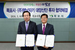 목포시-(주)행남자기대양산단투자협약체결05(2016,3,8,상황실).jpg
