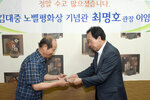 크기변환_김대중노벨평화상기념관최명호관장퇴임식01(2017,8,2,진동회집).jpg
