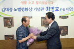 크기변환_김대중노벨평화상기념관최명호관장퇴임식02(2017,8,2,진동회집).jpg