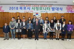 박홍률 목포시장 위촉장 수여.
