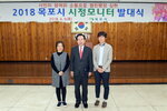 박홍률 목포시장 선서자와 기념촬영.