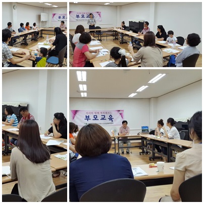 홈페이지부모교육.jpg