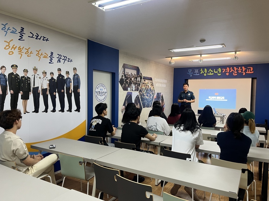 목포청소년경찰학교