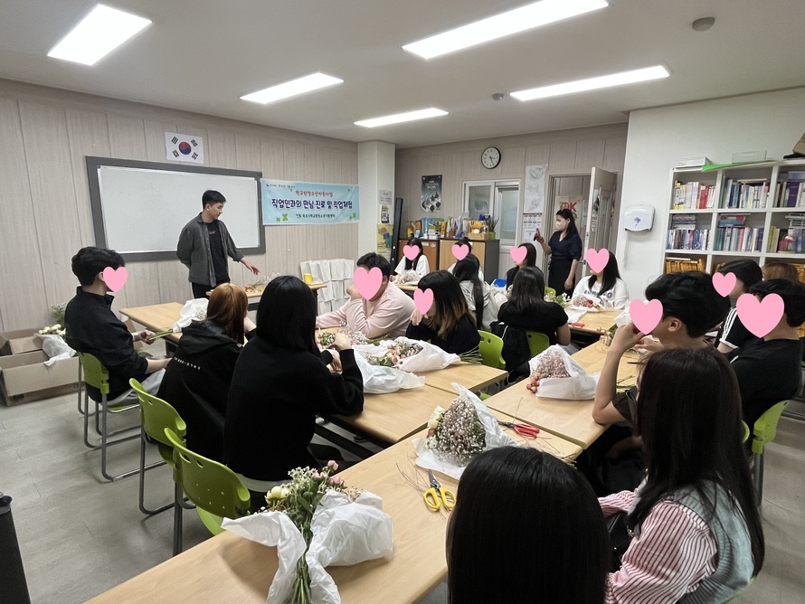 [꿈드림] 25. 진로탐색 및 직업체험(경찰관, 플로리스트)