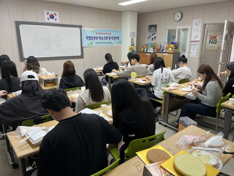 [꿈드림] 25. 진로탐색 및 직업체험(컬러리스트, 제빵사)