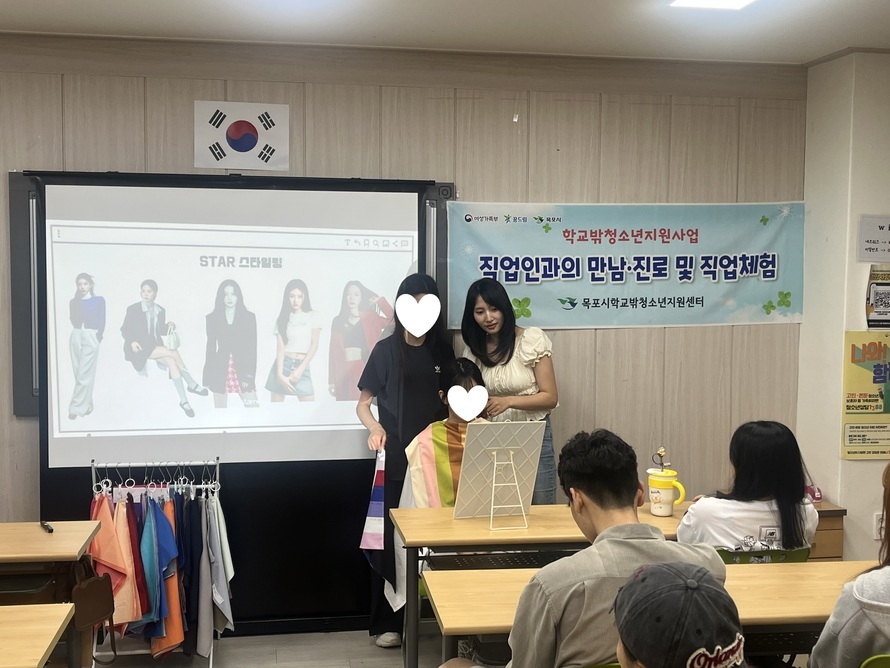 [꿈드림] 25. 진로탐색 및 직업체험(컬러리스트, 제빵사)