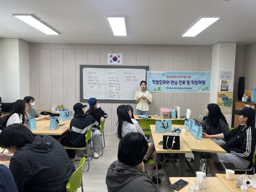[꿈드림] 25. 진로탐색 및 직업체험(아로마테라피스트)