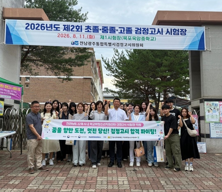 제2회 검정고시 시험일  아웃리치(1)