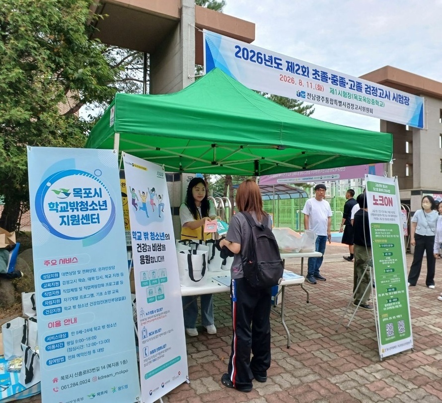 제2회 검정고시 시험일  아웃리치(2)